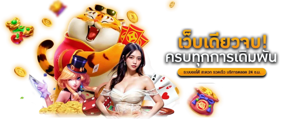 KINGTHAI999 เว็บพนันออนไลน์ระดับตำนาน บริการเหนือระดับ มั่นคงด้วยรากฐานที่ยั่งยืน